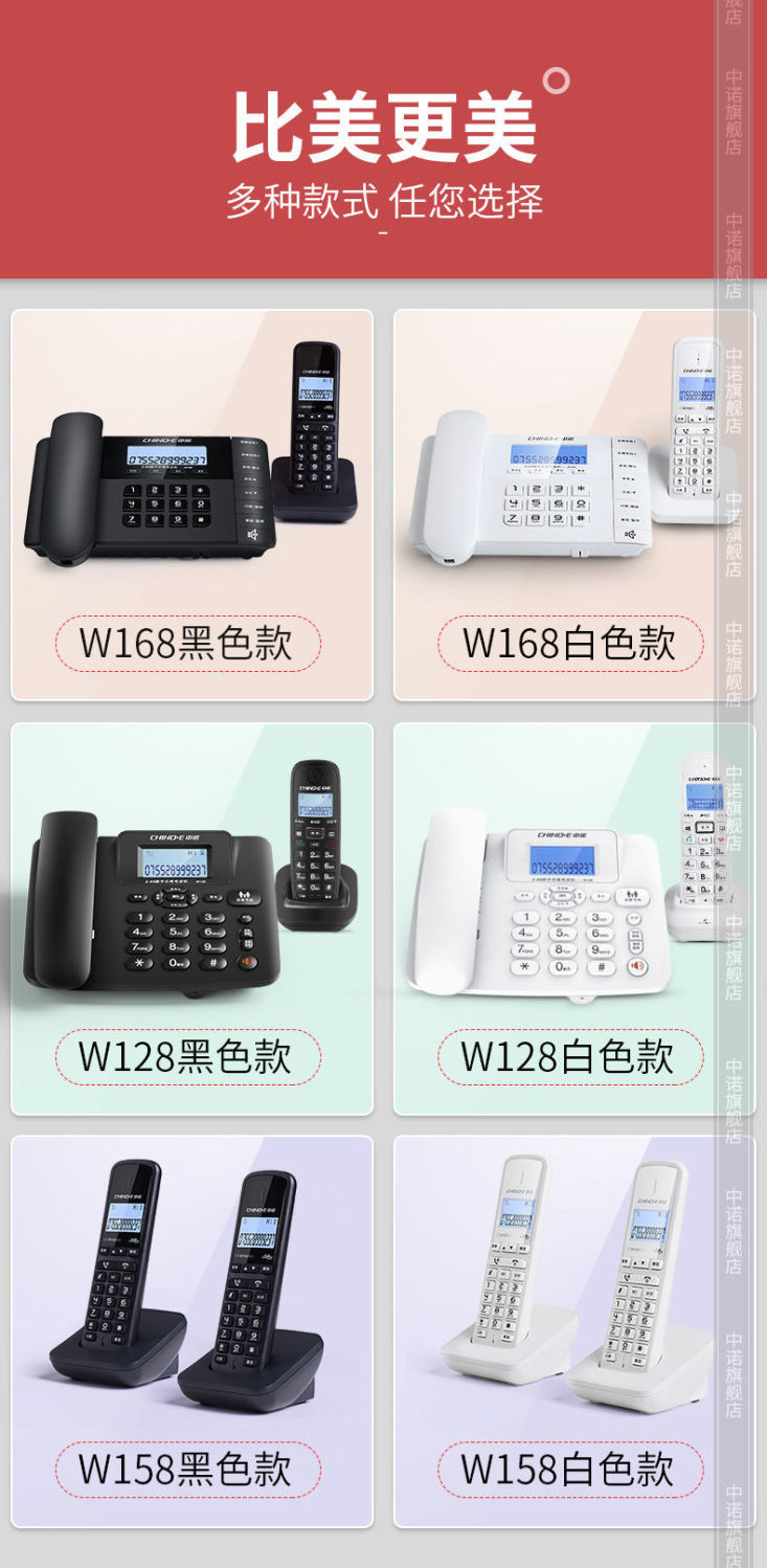 【最低價】【公司貨】中諾W128無繩電話機家用商務辦公子母機座機 無線電話一拖一拖二 7