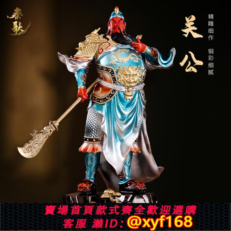{可打統編 保固一年}純銅《智勇雙全》關公神像武財神關公擺件客廳玄關公司商鋪工藝禮品擺飾
