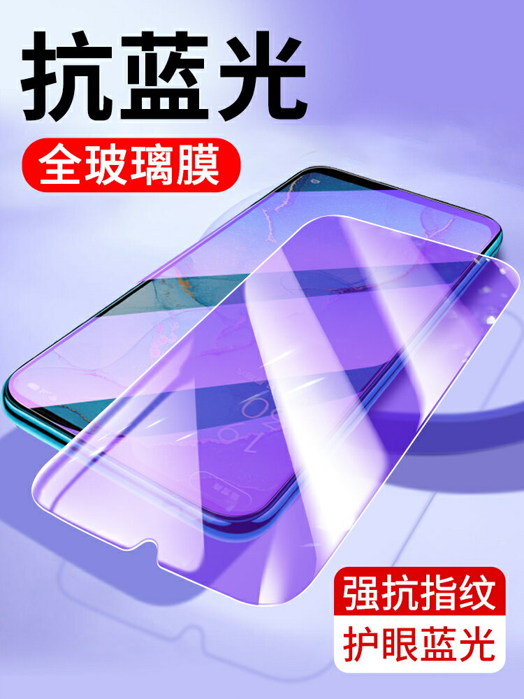 【可開發票】 適用oppoReno8 7Pro紫光鋼化膜Reno6 5K手機膜4SE抗藍光oppo Reno3高清2Z全包Ace2玻璃Reno10倍變焦Z全屏覆蓋~優樂悅