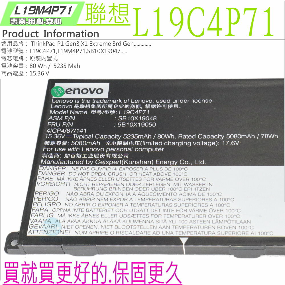 7xinbox 15.36V 5235mAh 80Wh L19C4P71 L19M4P71
