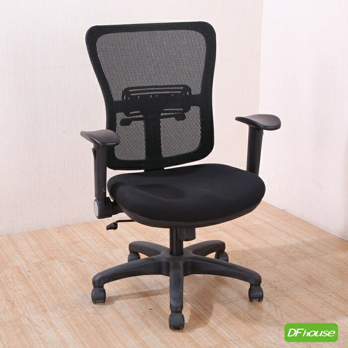 《DFhouse》威爾電腦辦公椅 -黑色 電腦椅 書桌椅 人體工學椅
