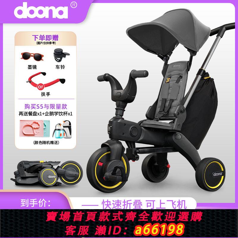 【臺灣公司 可開發票】Doona兒童三輪車寶寶遛娃神器可折疊多功能嬰幼兒手推車腳踏車