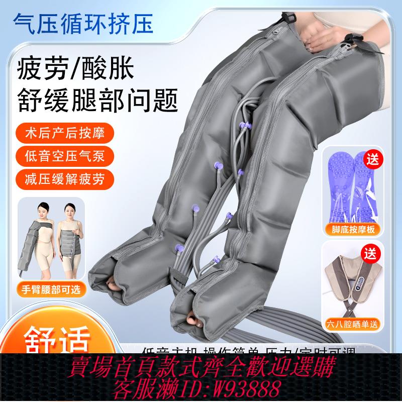 {可刷卡 打統編}奧美佳空氣波按摩儀氣動老人腿部按摩器家用壓力機擠壓腿腳部肌肉