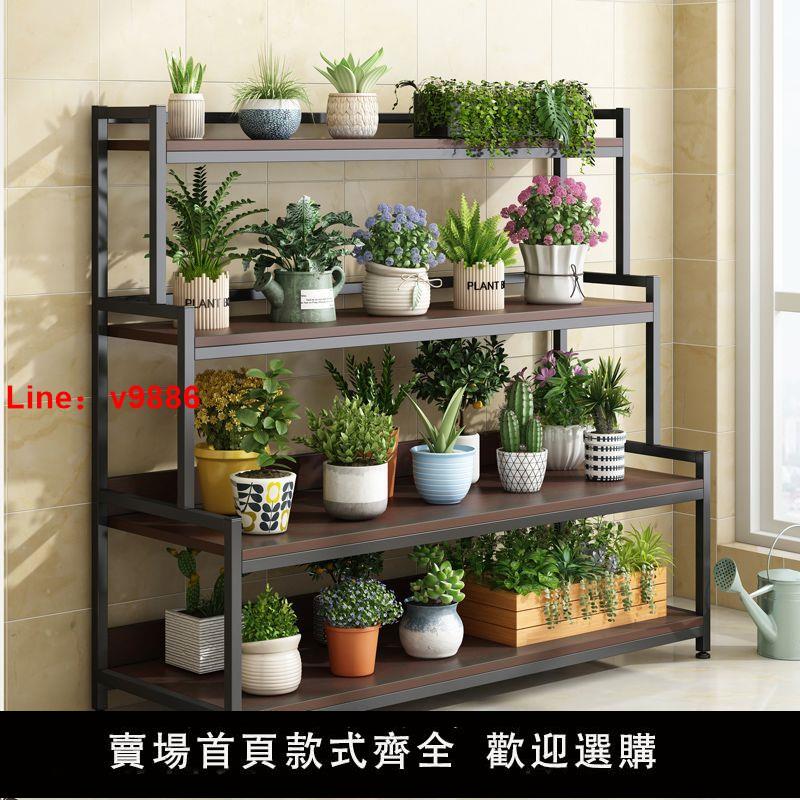 【臺灣公司 超低價】鐵藝花架置物架陽臺家用靠墻花架子客廳落地式多層室內多肉花盆架