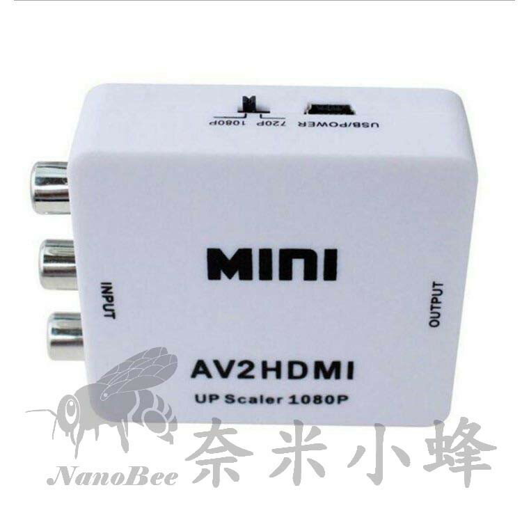 AV2HDMI AV轉HDMI轉換器 RCA轉HDMI AV信號轉HDMI AV影音轉換HDMI信號盒【現貨】