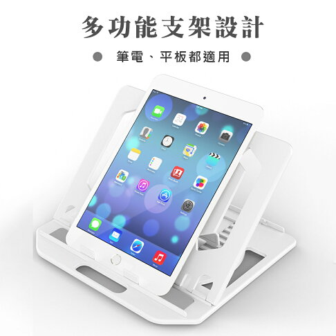 台灣現貨電腦增高架可旋轉7段式電腦增高架筆電散熱架送手機支架適用macbook 小米 Surface筆電散熱 Jds Trade Rakuten樂天市場