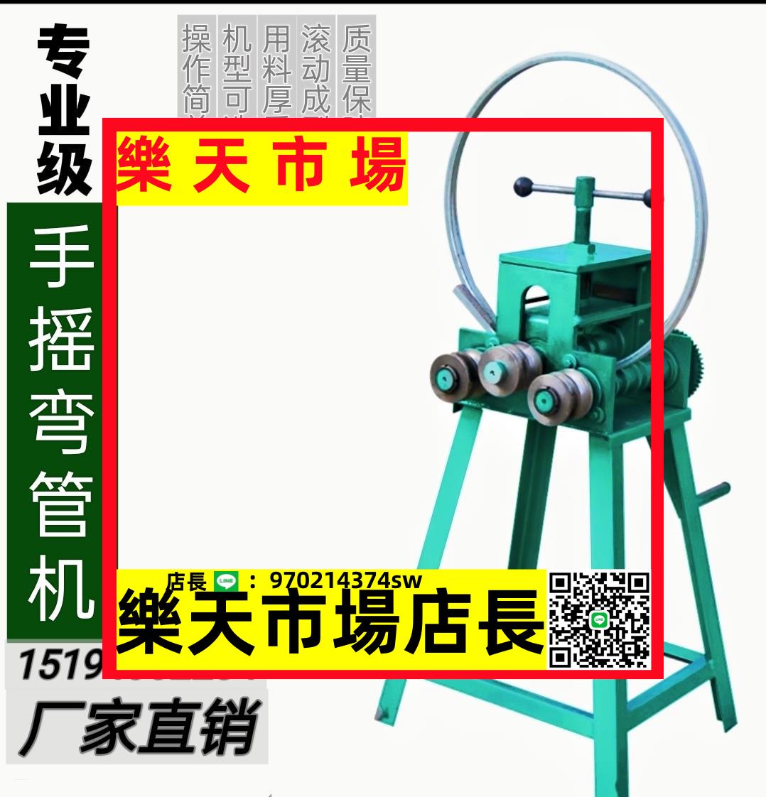 （高品質）手搖彎管機彎管器彎圓彎弧工具不銹鋼圓管方管滾圓滾弧手動折弧機