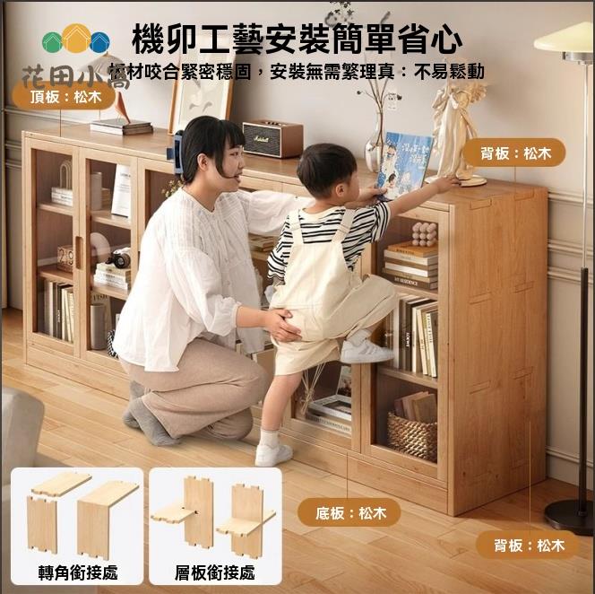 實木架 書架 置物架 戰士 收納櫃 落地客廳收納展示櫃子儲物櫃家用防塵書櫃帶玻璃門 八折減免 特價出 可開發票