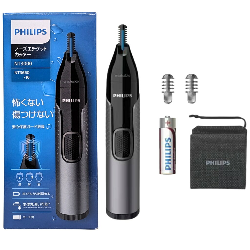 [3美國直購] Philips Norelco NT5600 NT3600 NT1605 鼻毛修剪器 除毛刀 電動鼻毛刀鼻毛剪 修眉毛刀 0