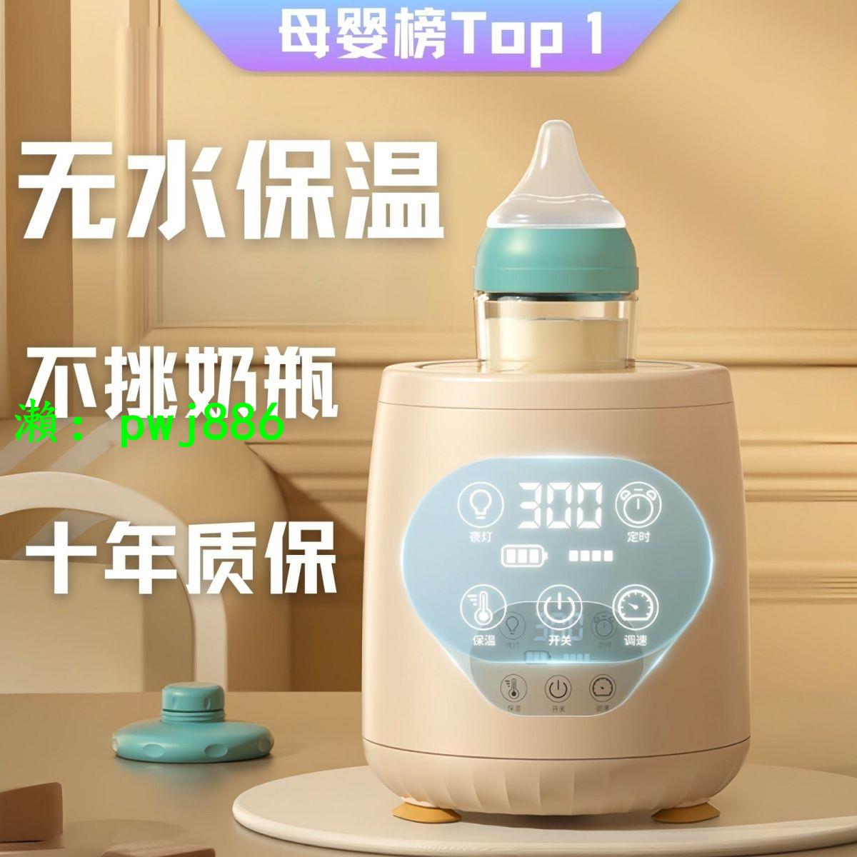 官方嚴選無線恒溫搖奶器全自動保溫夜燈便攜嬰兒嬰兒暖奶器智能