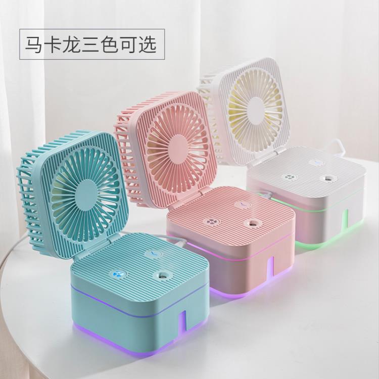 辦公桌面迷你噴霧加濕風扇臥室七彩夜燈補水風扇靜音魔方噴霧風扇【摩可美家】