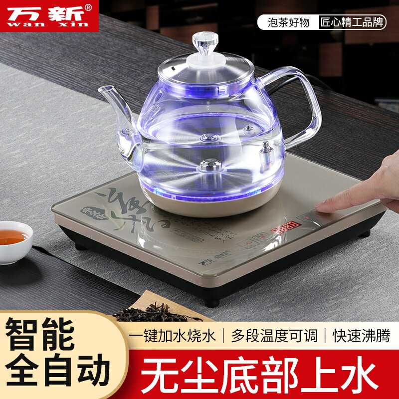 110V出口全自動抵底部上水壺煮茶爐具玻璃家用養生壺功夫茶燒水壺