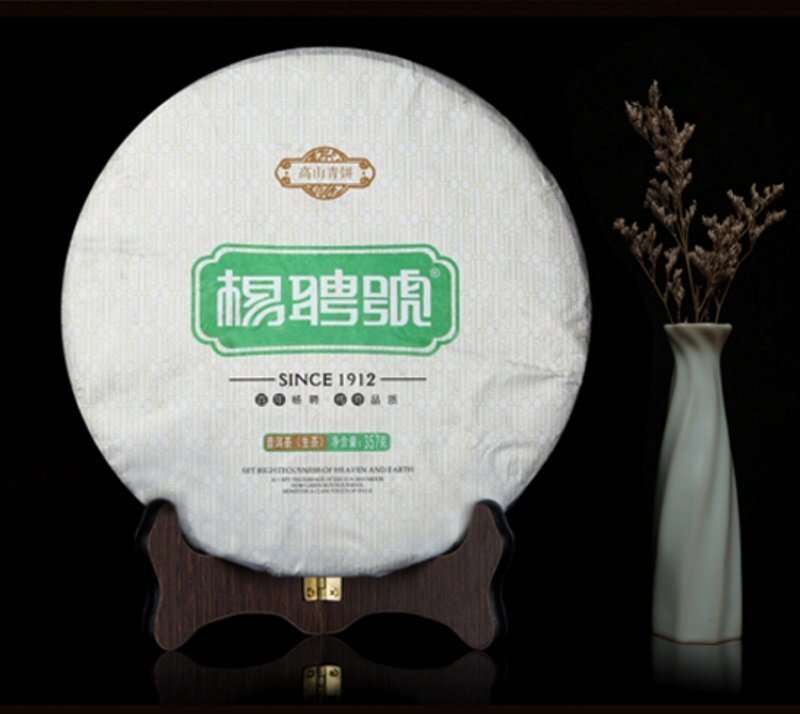 普洱茶生茶 2015年楊聘號 巖韻 勐海 高山喬木古樹茶