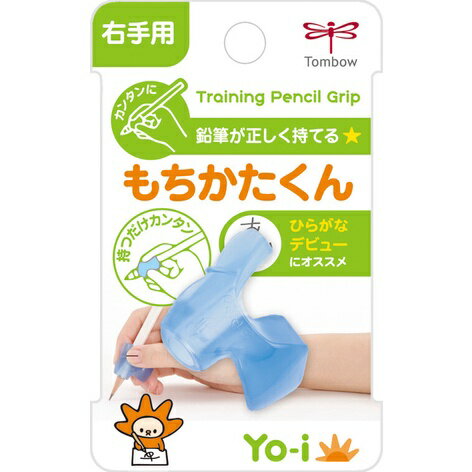 【日本TOMBOW】握筆訓練輔助器 握筆器 右手專用