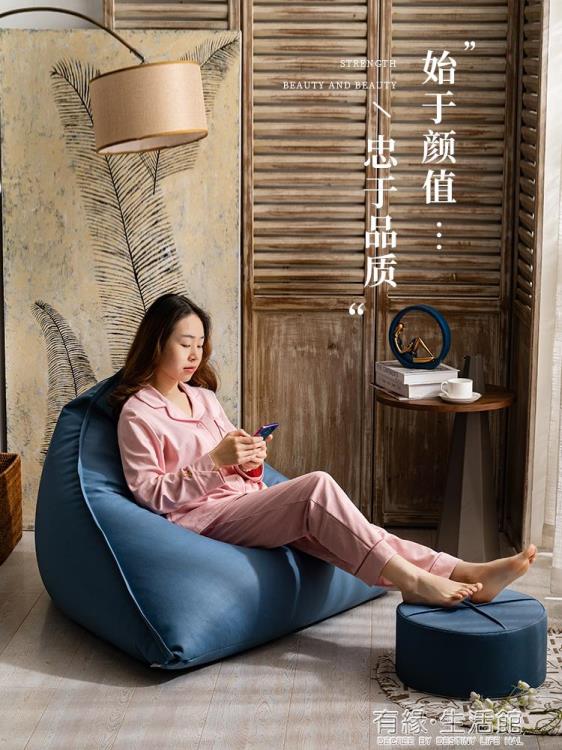 懶小姐日式懶人沙發榻榻米豆袋陽臺躺臥輕奢皮質兒童閱讀單人椅子