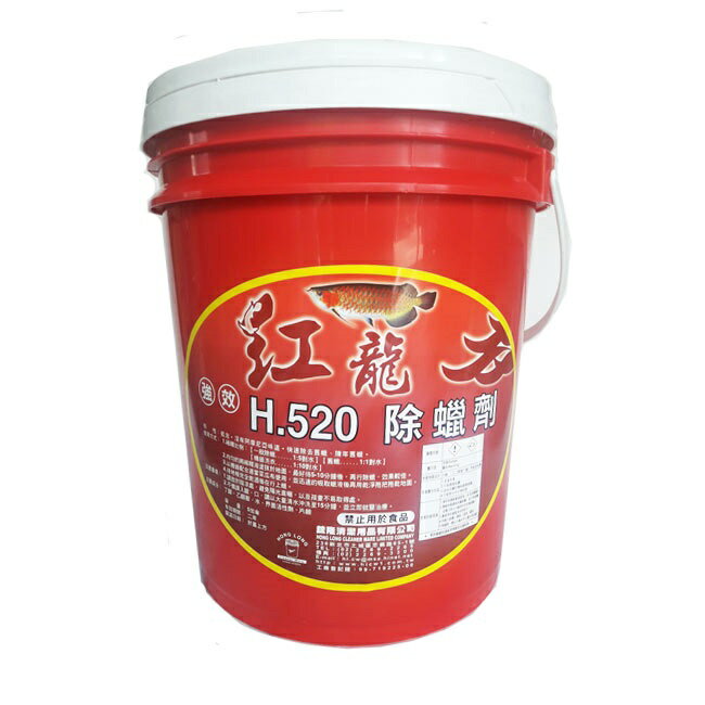 红龍520強力除臘劑5加侖/桶