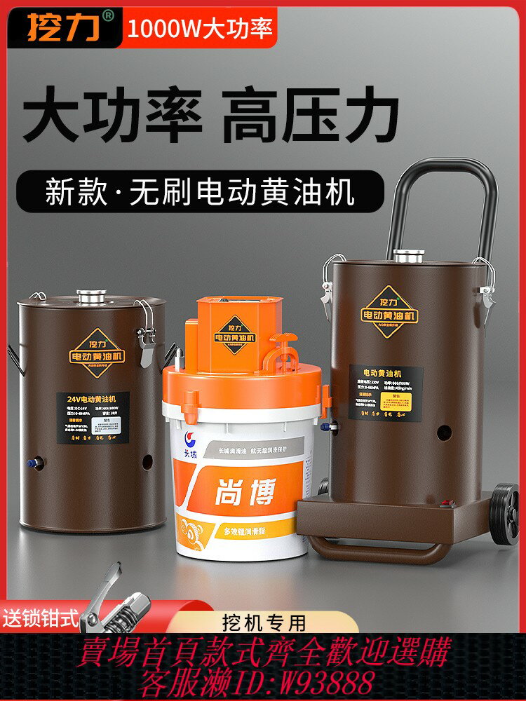 {可刷卡 打統編}電動黃油槍24v全自動新款挖機專用高壓打黃油機注油器一體機220v