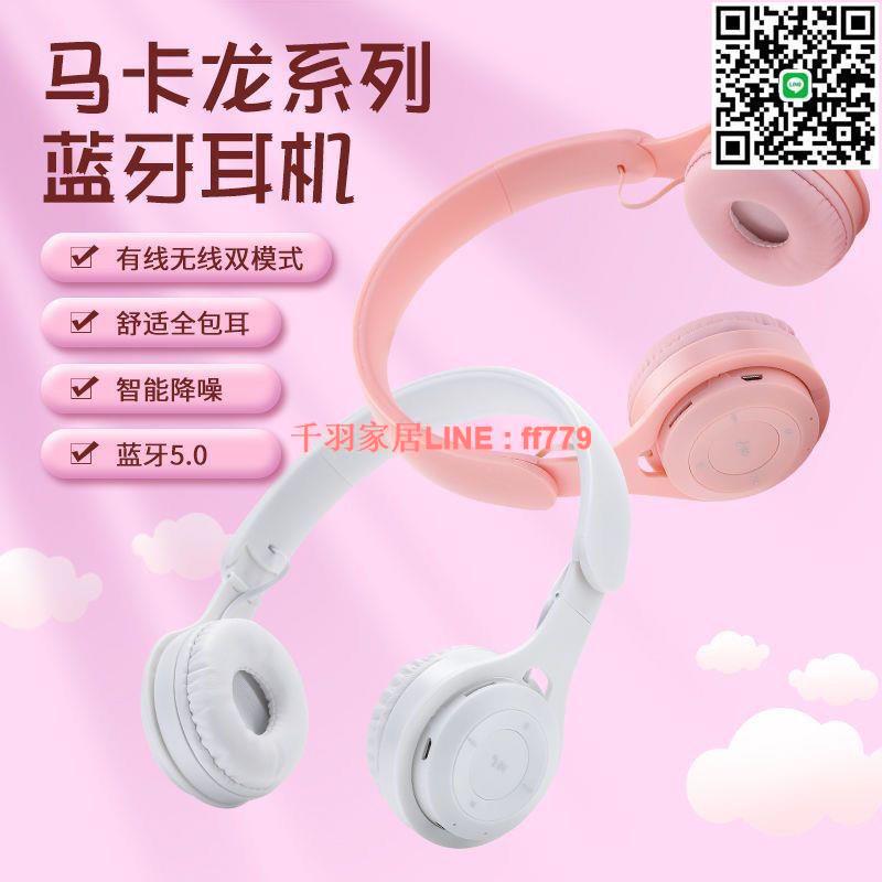 【千羽家居】【持久續航】無線藍牙頭戴式耳機高顏值OPPOvivo蘋果華為小米通用爆款男女同款