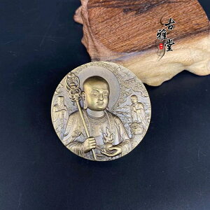 古玩佛家銅印雕刻紀念章唐僧唐三藏地藏王紀念銅章神話人物擺件1入