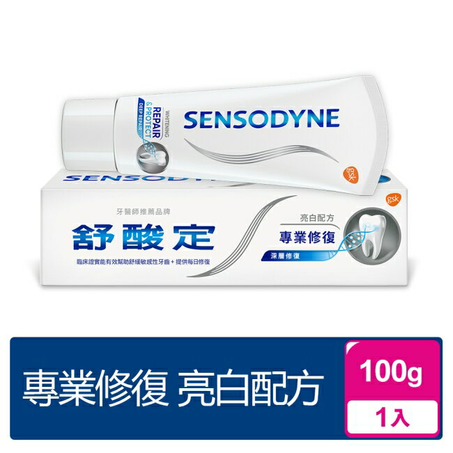 舒酸定專業修復抗敏牙膏100g -亮白配方