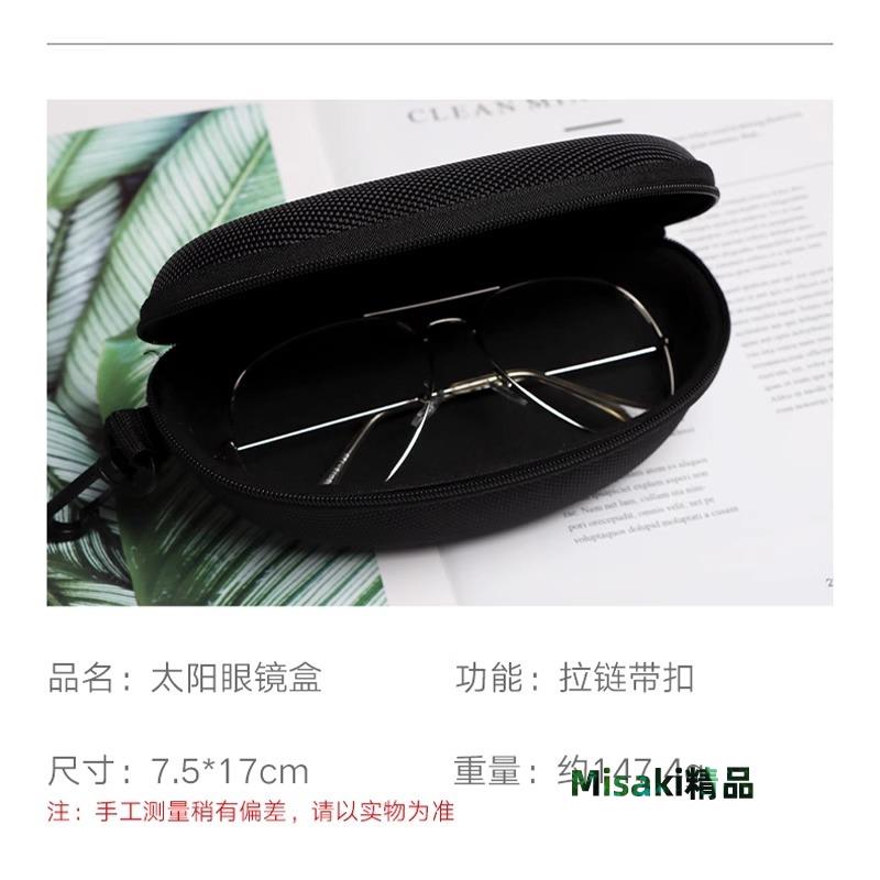 眼鏡盒便攜式版男女太陽鏡盒子墨鏡盒近視鏡眼睛框鏡架收納包鏡片-Misaki精品