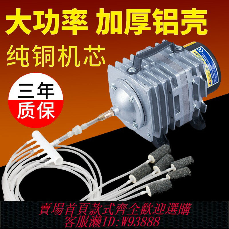 {臺灣公司貨 可打統編}小型增氧泵賣魚增氧機海鮮魚池充氧泵大功率打氧機魚缸氧氣泵養魚