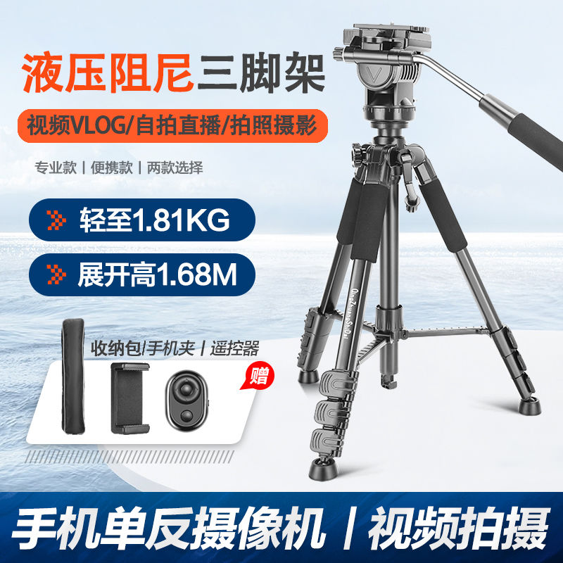 攝影腳架 輕裝時代Q333相機三腳架 液壓云臺專業級單反支架 手機直播穩定攝影