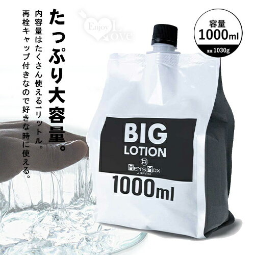 【送清潔粉】日本MENS MAX．メンズマックス 蘆薈和氨基酸保濕成份 高黏度大容量潤滑液 1000ml