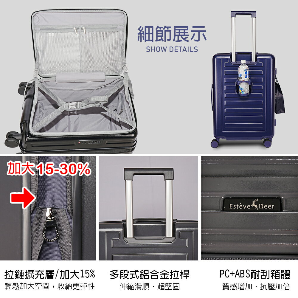 【Estève Deer艾迪兒】28吋前開式行李箱、福利品、TSA海關鎖、鋁合金拉桿、360度飛機輪、耐摔耐刮、可加大 7