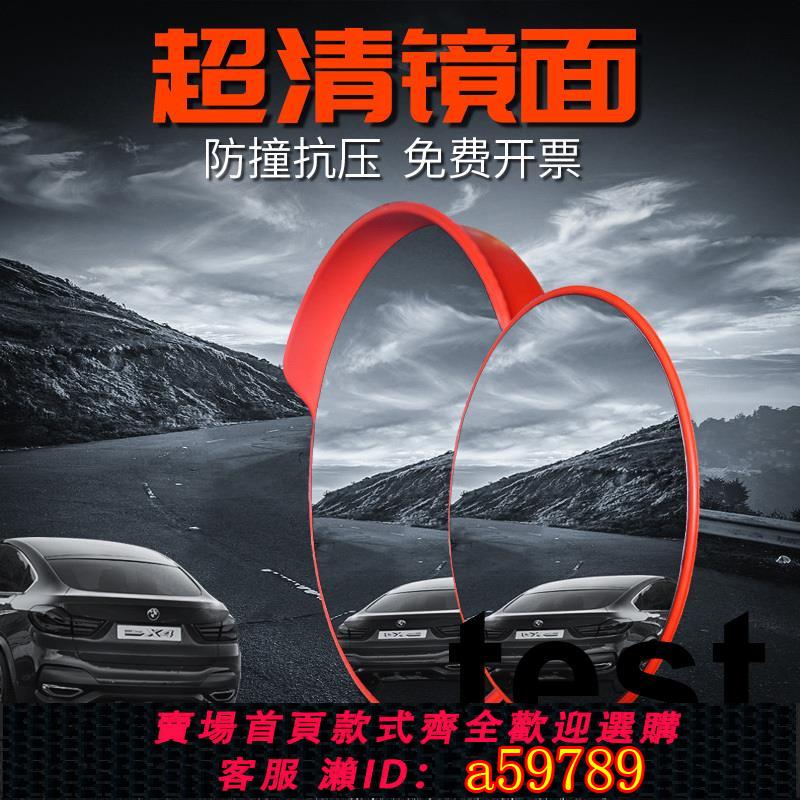 【臺灣公司 可打統編】80cm道路廣角鏡室內防盜鏡車庫轉角鏡凹凸球面室外交通彎道反光鏡