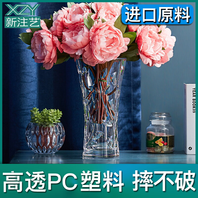 嘉寶亞克力PC塑膠歐式花瓶臺面水培富貴竹百合插乾花裝飾擺件耐摔