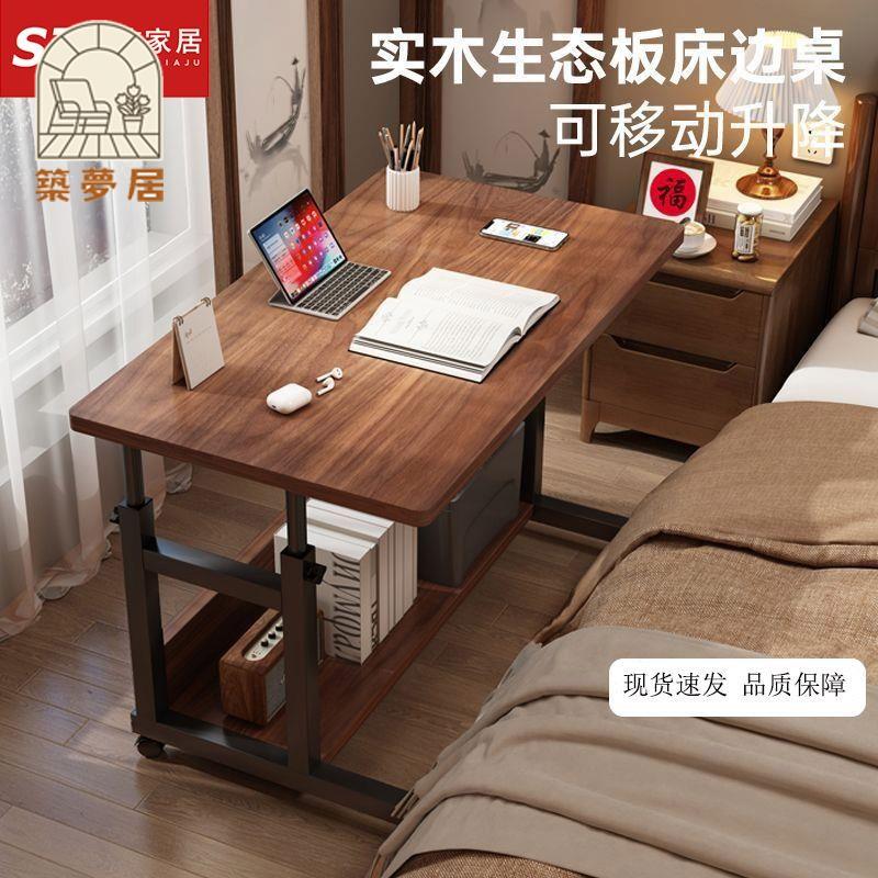 免運 床邊桌 移動茶几桌 升降桌 實木芯床邊桌可移動升降電腦桌家用簡約小桌子臥室書桌小型辦公桌開立發票 售後保障 全館八折 工廠現貨 z19