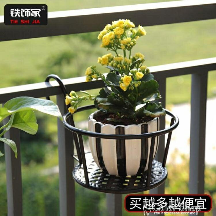 陽臺花架家用鐵藝懸掛式花盆掛架欄桿多肉綠蘿花架子室內置物架 YYP 現貨8折特惠
