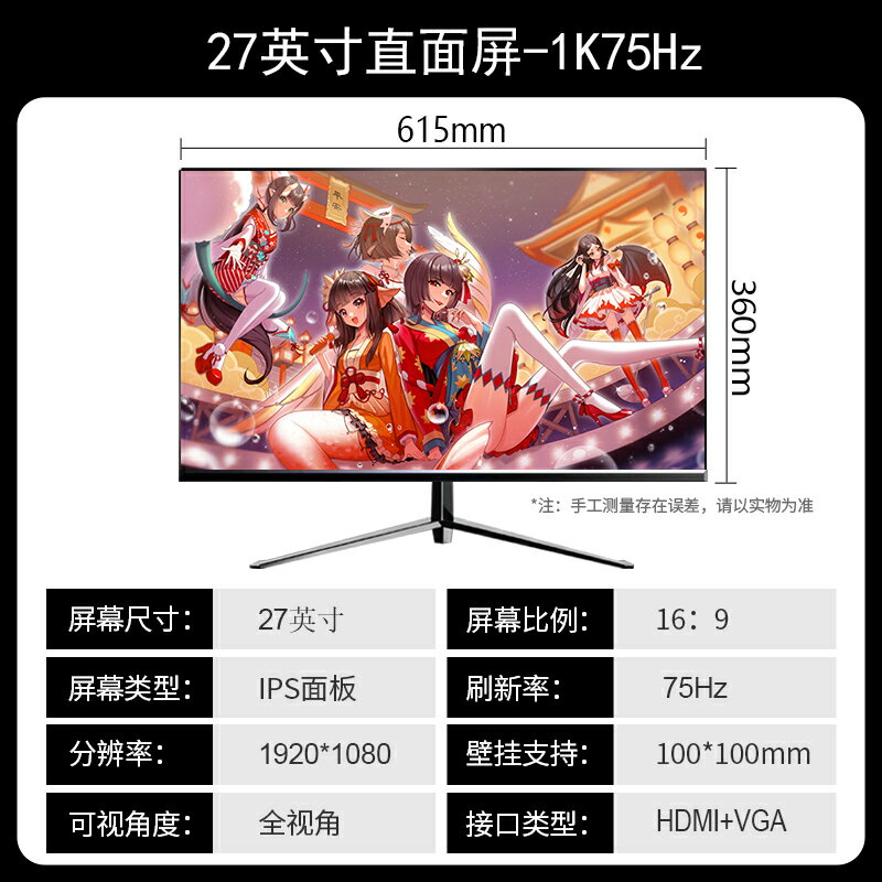24英寸顯示器27寸2K高畫質165Hz高刷曲面IPS臺式電腦直面32監控外接【北歐家居生活】