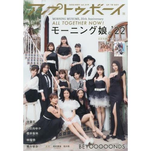 UTB（UP TO BOY） 11月號2022附海報