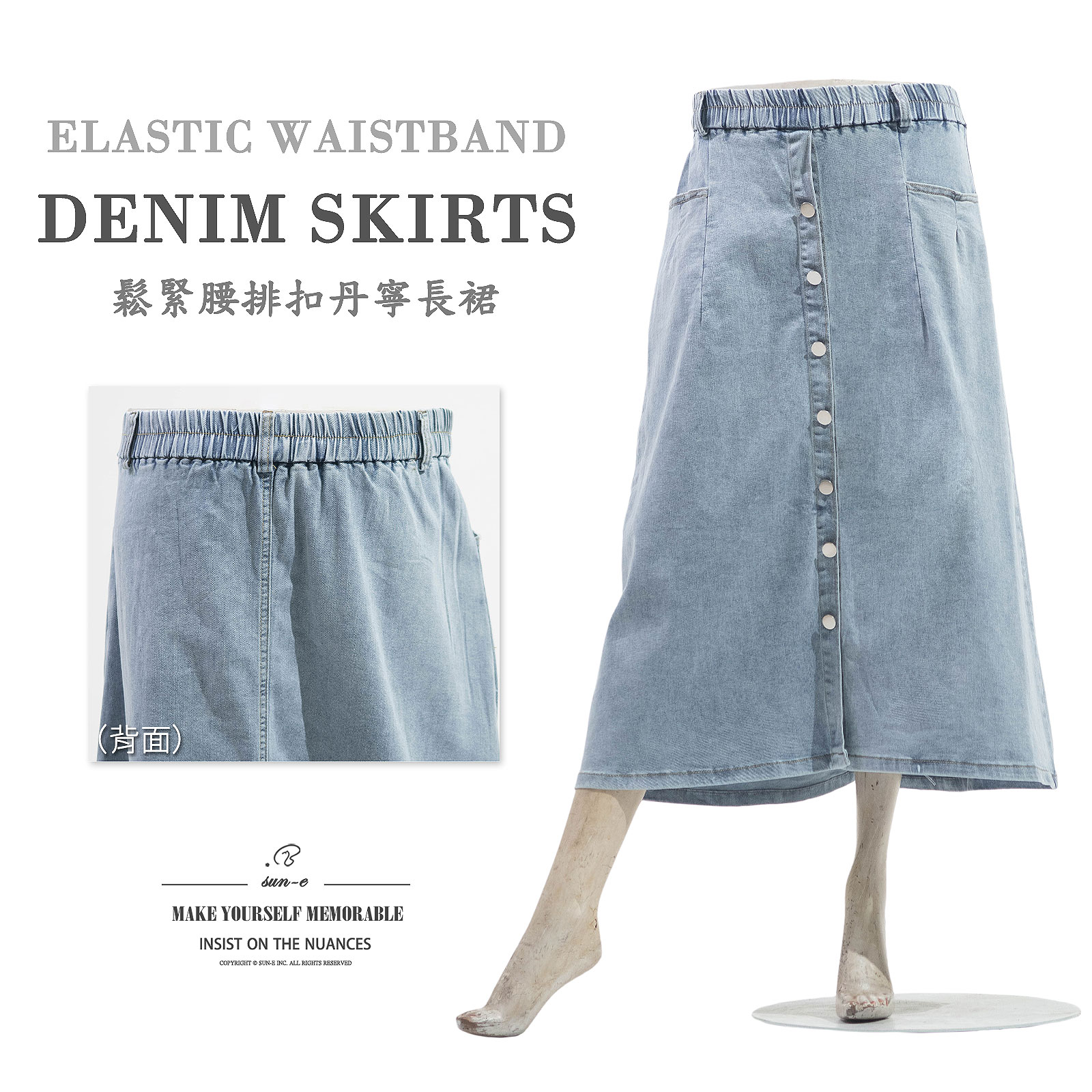 排扣牛仔長裙 全腰圍鬆緊帶牛仔裙 彈性丹寧裙子 Denim Skirts Jean Skirts Stretch Skirts (050-5844-32)淺牛仔 S M L XL (腰圍:24~35英吋 / 61~89公分) 女 [實體店面保障] sun-e