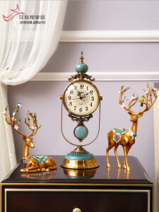 高端歐式輕奢裝飾座鐘臺式桌面裝飾品擺件鐘表客廳臺鐘美式坐時鐘