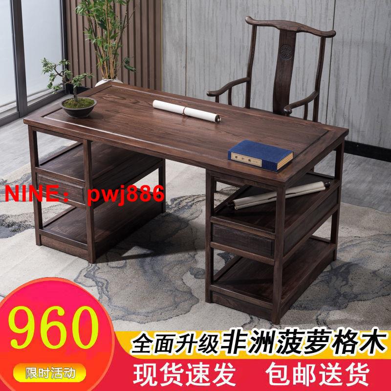 臺灣公司貨 可開發票 新中式書法桌實木書桌簡約禪意家用辦公桌寫字臺國學桌子中國風