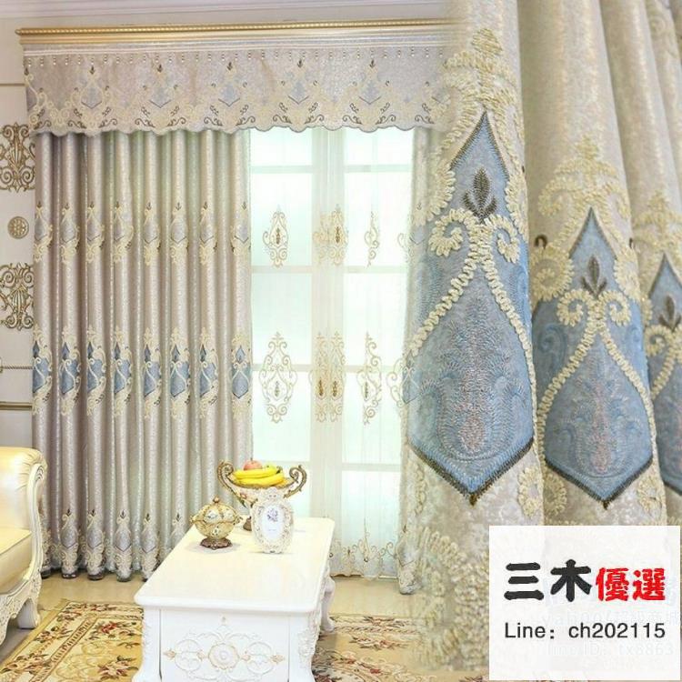 窗簾 款1.75m*高2.7m 輕奢高檔歐式加厚遮光成品窗簾布家用客廳臥室皇冠繡花