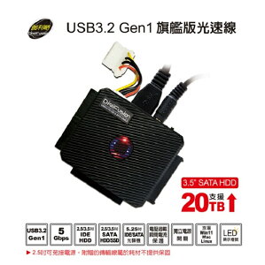 伽利略 USB3.2 Gen1 旗艦版光速線 U3I-683 (舊款 UTSIO-01)