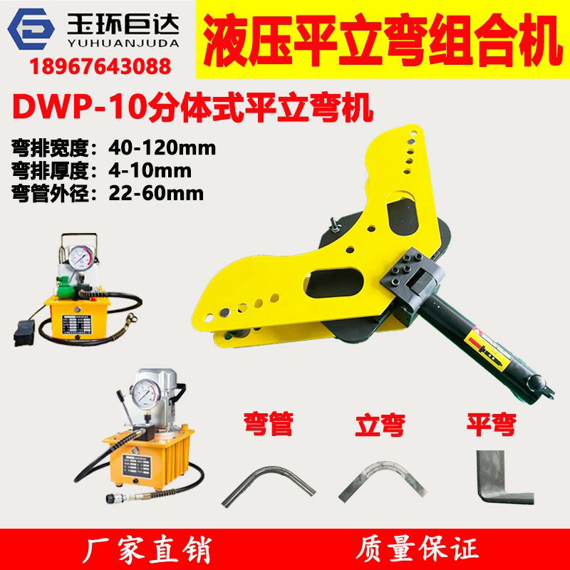 【臺灣公司 可開發票】40/60/80接地扁鐵扁鋼平立彎排機電動液壓銅鋁排母線折彎機彎管機