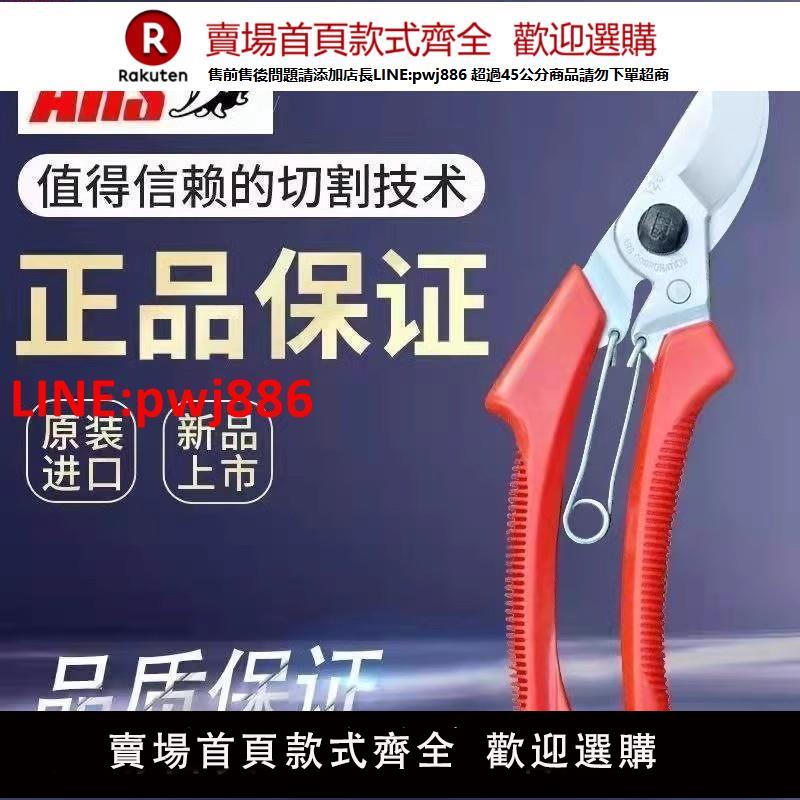 【高品質超低價】愛麗斯修枝剪120dx日本原裝進口愛麗斯修枝剪刀修枝剪果園林樹枝【注意！下單滿500出貨】
