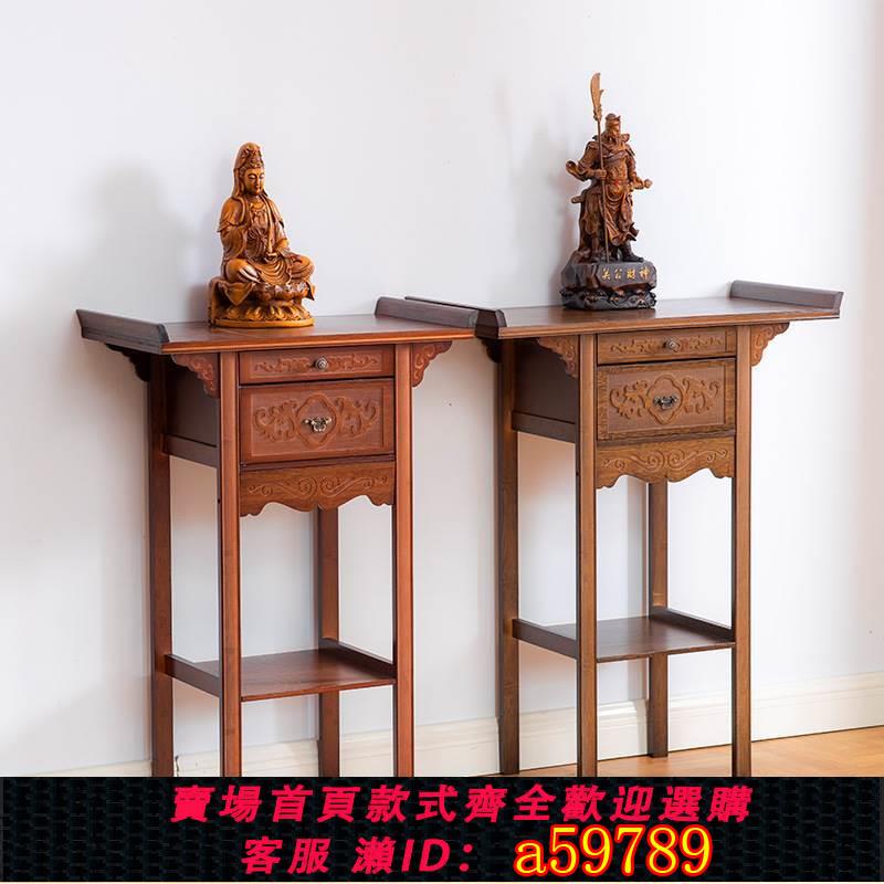 【臺灣公司 可打統編】供桌香案家用佛臺供奉神臺財神爺佛龕新中式立櫃實木小條案貢桌子