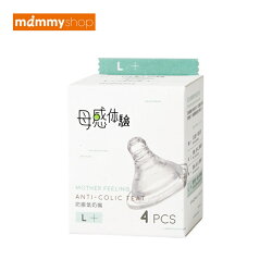 mammyshop 媽咪小站 母感體驗防脹氣奶嘴寬大口徑4入(L)【寶貝樂園】