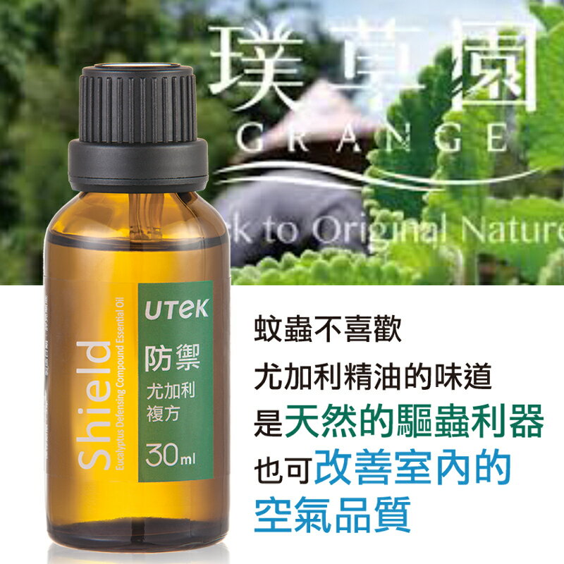 UTek尤加利天然複方精油 30ml