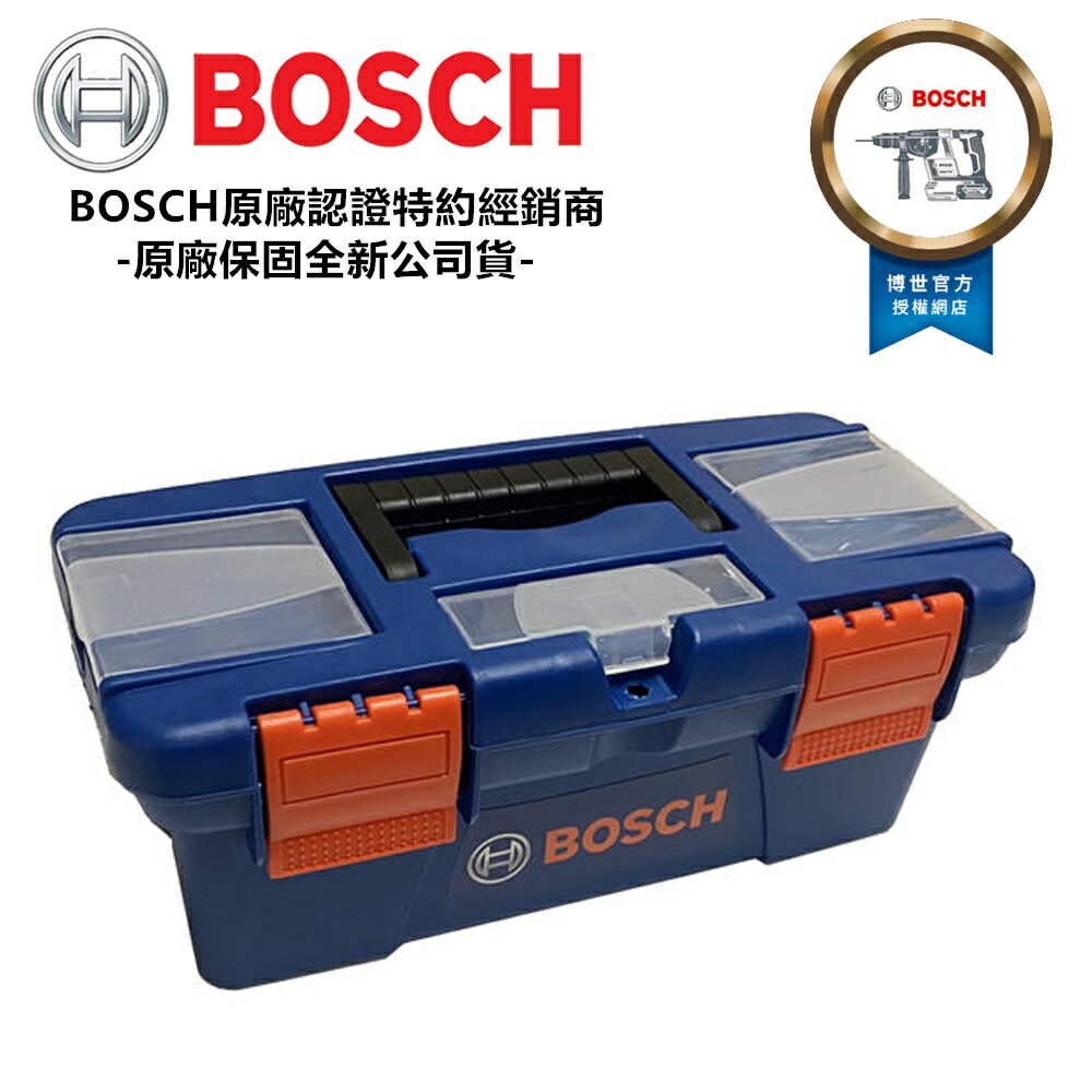 臺北益昌 BOSCH 博世 10" 10吋 雙層 工具箱 軌道車 改裝箱 樂高 LEGO 螺絲 零件 收納 模型 四驅車