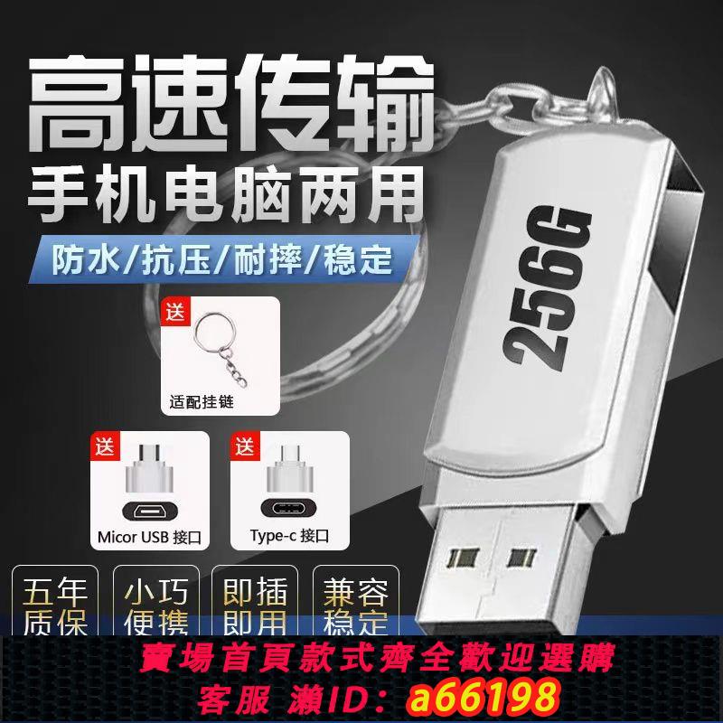 【臺灣公司 可開發票】U盤通用電腦手機兩用優盤64G安卓MP3學生辦公音響車載
