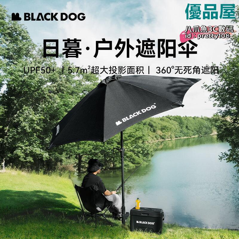 【公司貨免運】 blackdog黑黑膠天幕露營傘幕戶外野營沙灘防曬防雨釣魚遮陽棚 快速出貨