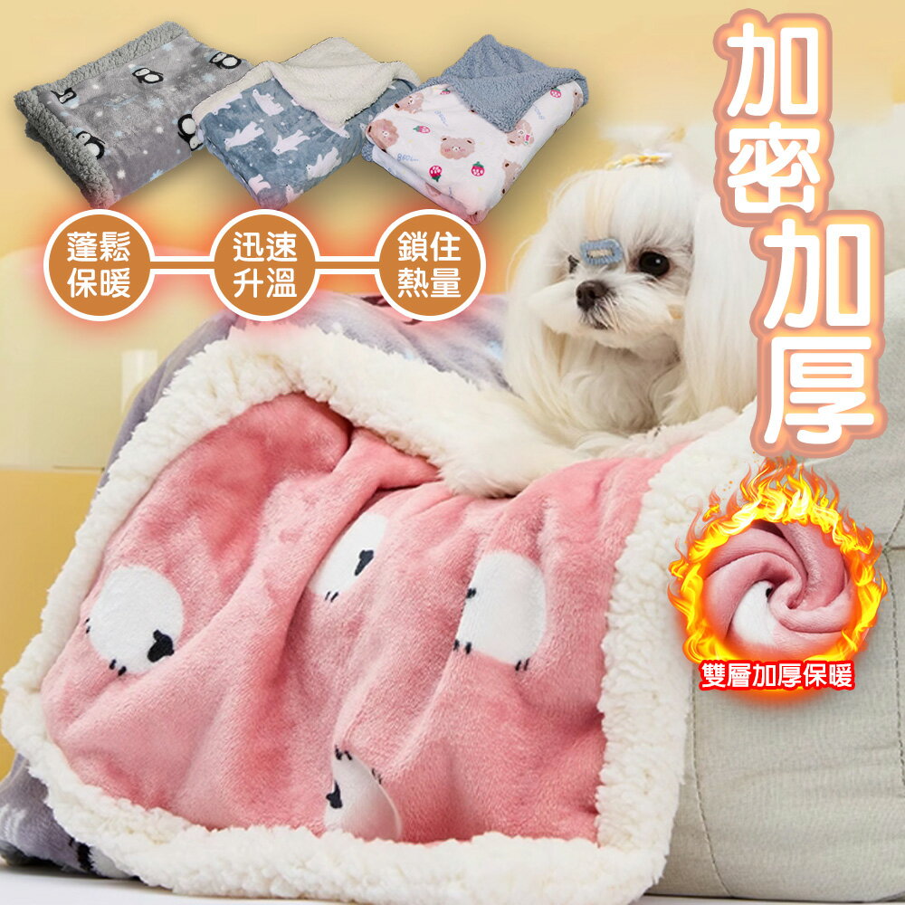 法蘭絨軟綿綿保暖蓋毯寵物墊-D款【QIDINA】