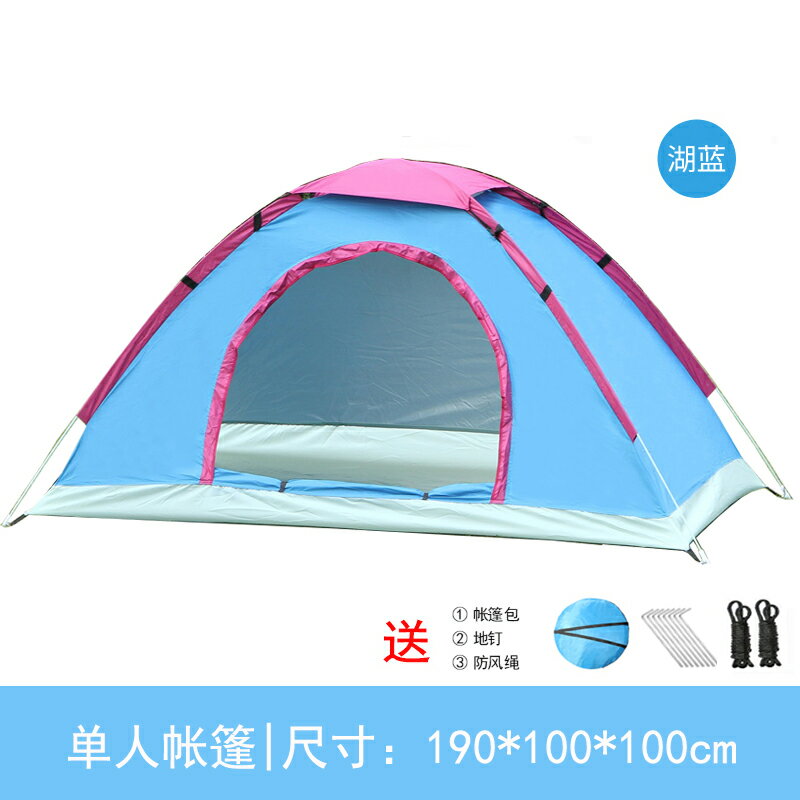 露營帳篷 帳篷戶外野餐加厚裝備便攜式自動防雨布露營用品可折疊單人室內小『XY35731』